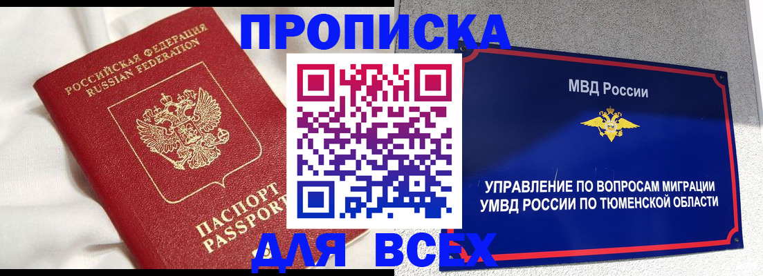 временная регистрация законно в Тетюшах