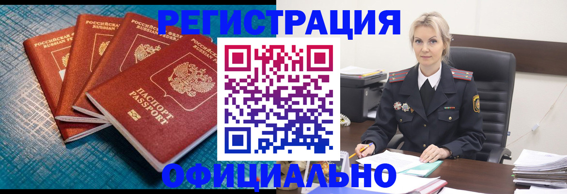 прописка иностранных граждан в Тетюшах