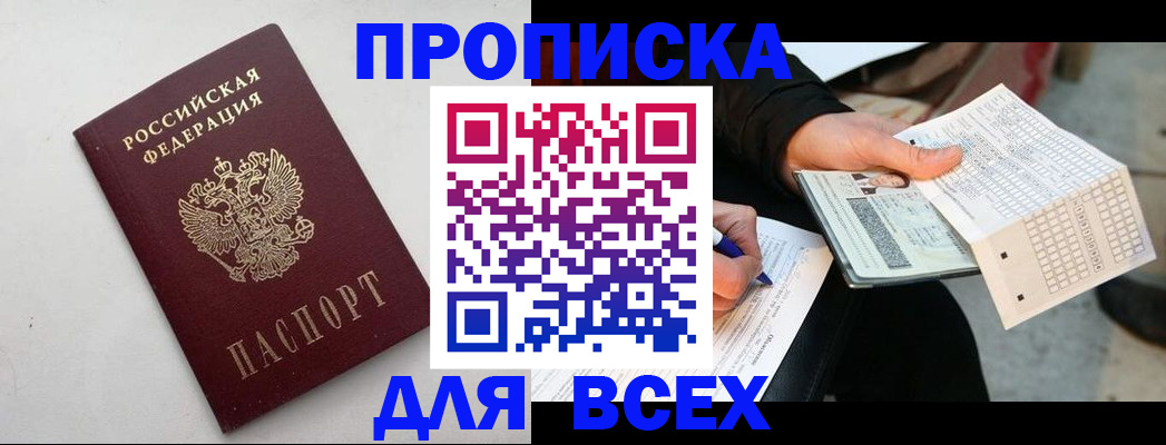 временная регистрация собственник в Тетюшах