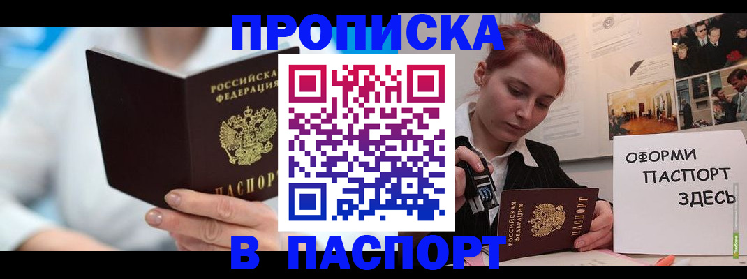 временная регистрация адрес в Тетюшах