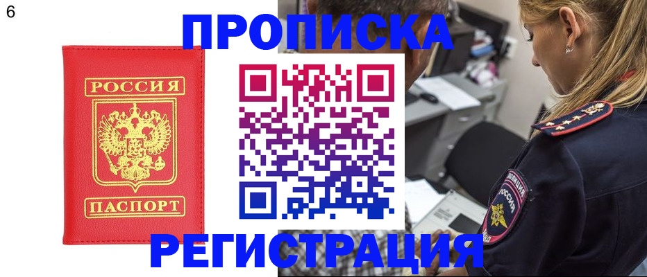 прописка иностранных граждан в Тетюшах