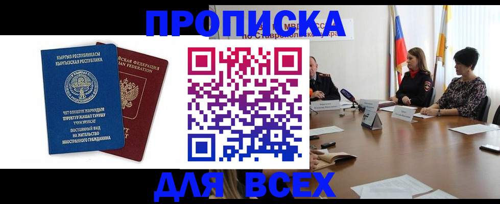 временная прописка в Тетюшах